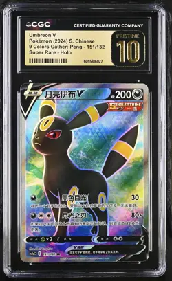 BLACK LABEL CGC 10 PRISTINE Chinese Umbreon V 151/132 S Rare Holo Pokemon POP11A - Image 1