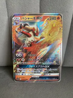 Blaziken GX RR 018/096 SM7 - Near MINT/JAPANESE Pokemon Card - Image 1
