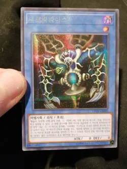 Yugioh Korean Card Relinquished DP19-KR000 Secret Parallel Rare NM - Image 1