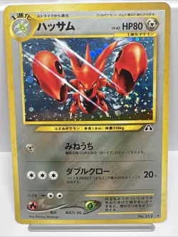 Scizor Holo No. 212 Neo 2 Discovery Japanese Pokemon Card 2000 Galaxy SWIRL! LP+ - Image 1