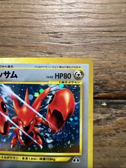 Scizor Holo No. 212 Neo 2 Discovery Japanese Pokemon Card 2000 Galaxy SWIRL! LP+ - Image 4