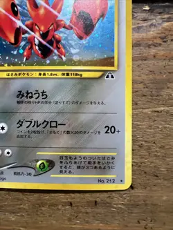 Scizor Holo No. 212 Neo 2 Discovery Japanese Pokemon Card 2000 Galaxy SWIRL! LP+ - Image 5