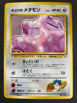 [NM] Koga's Ditto Pokemon Card Japanese 132 Gym Challenge Vintage Holo - Image 1