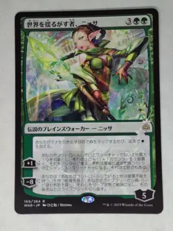 MTG Nissa, Who Shakes the World Japanese - WAR / 169 - - Image 1