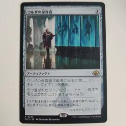 Urza's Incubator - Japanese - NM - Modern Horizons 3 MH3 - MTG - Image 1