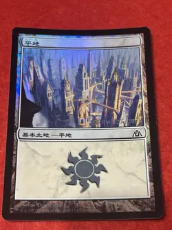 MTG plains foil Promo Japanese - Image 1