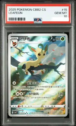 【Negotiable ！】Pokemon 2025 Leafeon 07 15/15 CBB2 CS Chinese Vol 2 PSA 10 -TXNG - Image 1