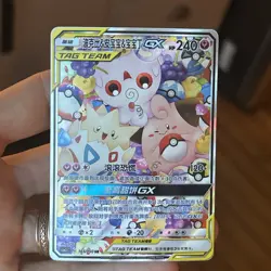 Pokemon S-Chinese: Togepi&Cleffa&Igglybuff-GX CSM2cC-165 SR US Seller - Image 1