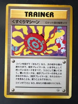 Pokemon TCG Tickling Machine 119/132 Gym Challenge Uncommon - Image 1