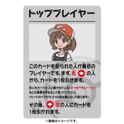 【Brand new】Pokemon Babanuki 2 Super High Tension (Pokemon center) - Image 5