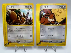 Pokemon Card Eevee E Series E4 065/088 E2 058/092 2-Set Japanese - Image 1
