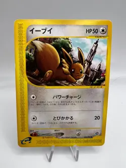 Pokemon Card Eevee E Series E4 065/088 E2 058/092 2-Set Japanese - Image 2