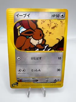 Pokemon Card Eevee E Series E4 065/088 E2 058/092 2-Set Japanese - Image 4