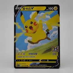 Pokemon 25th Anniversary T-Chinese Pikachu V RR 020/028 s8a Fresh Holo New Card - Image 1