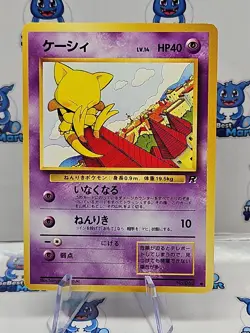 Japanese Pokemon Abra Team Rocket 063 LP - Image 1