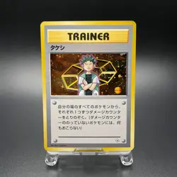 [SWIRL] Brock Holo Gym Heroes Trainer Rare Japanese Pokemon Card 1999 - NM - Image 1