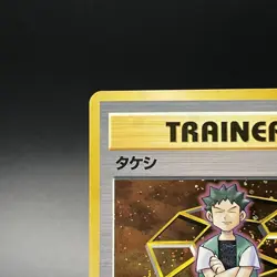 [SWIRL] Brock Holo Gym Heroes Trainer Rare Japanese Pokemon Card 1999 - NM - Image 4
