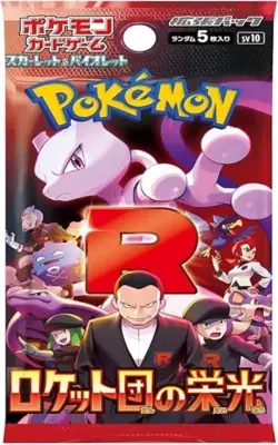 [The Glory of Team Rocket ] Pokemon Card Booster Box sv10 with shrink Japanese 4521329374659 - Image 3