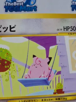 Clefairy No. 035 Neo Genesis Pokemon Japanese LP (Print Line) - Image 2