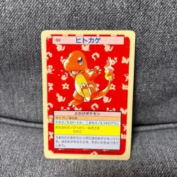 Charmander FILE No.004 Japanese Amada PP Card Prism Holo Vintage Pokemon - Image 1