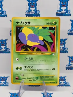 Oddish 043 Japanese Neo 1 Gold Silver New World Genesis Pokemon LP - Image 1