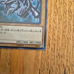Yugioh Red Eyes B. Dragon 15AX-JPM07 Japanese Secret Rare Yu-Gi-Oh! TCG - Image 5