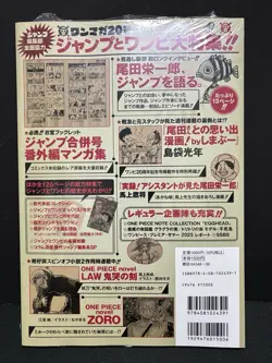 Unopened One Piece Promo Card with Magazine Vol 20 Shonen Jump ONEPIECE Japanese - Image 2