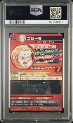 PSA 10 Gogeta HG3-CP4 2012 Super Dragon Ball Heroes Card Japanese - Image 2