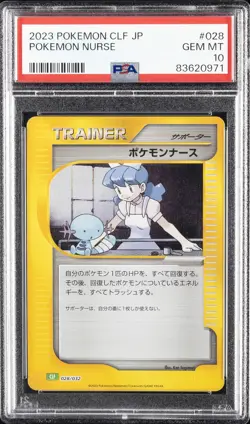 2023 POKEMON JPN CLASSIC VENUSAUR & LUGIA EX DECK #028 POKEMON NURSE PSA 10 - Image 1