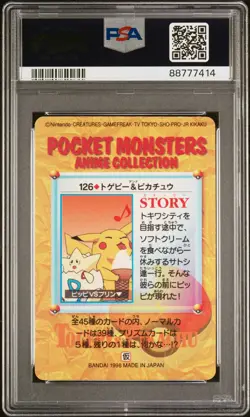 1998 POKEMON JPN BANDAI CARDDASS VENDING SER 4 TOGEPI & PIKACHU-PRISM PSA 10 - Image 2