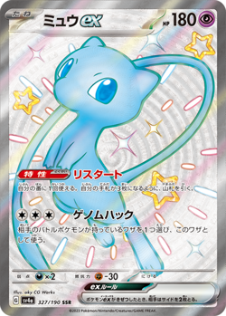 Shiny Treasure ex sv4a Japanese High Class Booster Box - Image 3