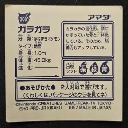 Japanese Marowak No. 308 Amada Sticker Non Holo Vintage Pokemon Sticker 1997 MP - Image 2