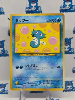 Horsea 116 Japanese Neo 1 Gold Silver New World Genesis Pokemon LP - Image 1