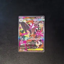 Pokemon Mega Lopunny EX SAR 114/080 Inferno X M2 2025 Japanese Card NM - Image 1