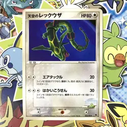 Sky's Rayquaza Movie VS Pack 003/019 2004 Japanese Pokemon Card EX #1 - Image 1