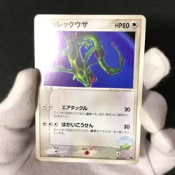Sky's Rayquaza Movie VS Pack 003/019 2004 Japanese Pokemon Card EX #1 - Image 2
