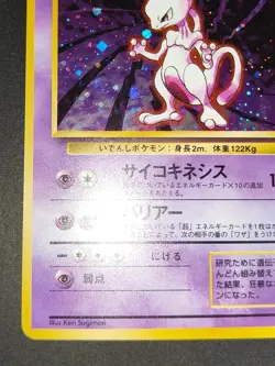 NM＋ Mewtwo base set 150 Foil Holo Pokemon card Japanese old back aca485 - Image 4
