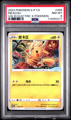 2023 POKEMON SIMPLIFIED CHINESE S PROMO #066 PIKACHU PSA 8 - Image 1