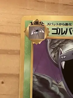 Golbat No.42 Vending Series Glossy Japanese Pokemon Card HP/POOR Promo Old Back - Image 3