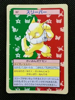 Pokemon Card Japanese Hypno No. 099 Top sun Topsun Nintendo 1995 Green Back - Image 1