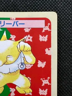 Pokemon Card Japanese Hypno No. 099 Top sun Topsun Nintendo 1995 Green Back - Image 3