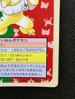 Pokemon Card Japanese Hypno No. 099 Top sun Topsun Nintendo 1995 Green Back - Image 5