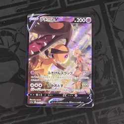 Mawile V CSR 085/068 S11a Incandescent Arcana Pokemon Card Japanese - Image 1