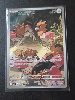 Pokemon Card Spearow AR 074/063 Mega Brave M1L Japanese NM - Image 1