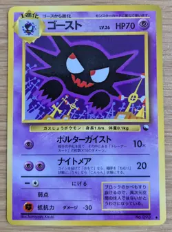 【NM】Haunter Vending Series 3 Old back Glossy Pokemon Card No.093 From Japan - Image 1