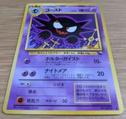 【NM】Haunter Vending Series 3 Old back Glossy Pokemon Card No.093 From Japan - Image 3