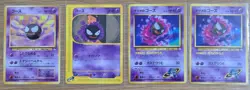 【NM】Gastly Pokemon Card Japanese set From Japan - Image 1