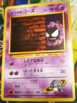 【NM】Gastly Pokemon Card Japanese set From Japan - Image 2