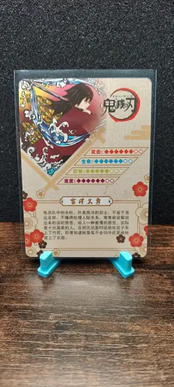 Demon Slayer Anime Card Giyu Tomioka CP-334 - Image 2