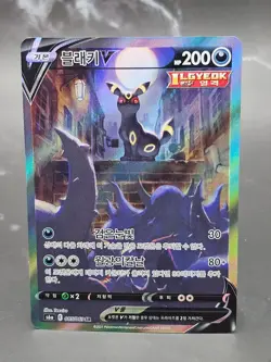 Pokemon Umbreon V Alt Art 085/069 SR Korean Eevee Heroes s6a NM Moonbreon - Image 1
